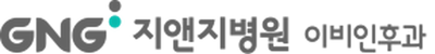 지앤지병원